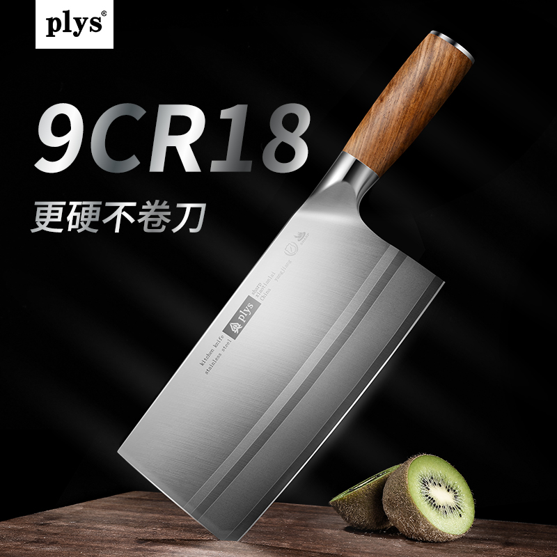 德国进口9cr18菜刀厨师专用