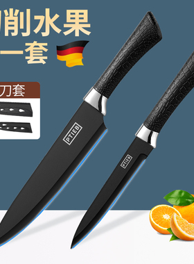 水果刀家用不锈钢削皮刀便携小刀宿舍用学生安全瓜果刀具案板套装