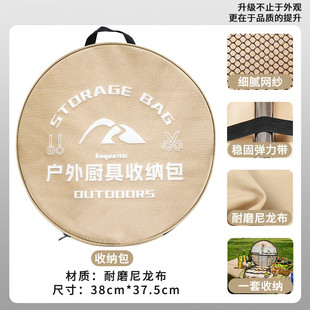 户外餐具套装 厨房刀具含收纳包 露营装 备工具包野营全套野外炊具