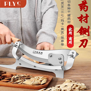 切药材铡刀家用小型中药切片段神器扎刀切黄芪当归西洋参专用侧刀