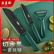 便携水果刀家用可挂削皮刀切水果专用板和刀厨房小刀切菜切刀套装
