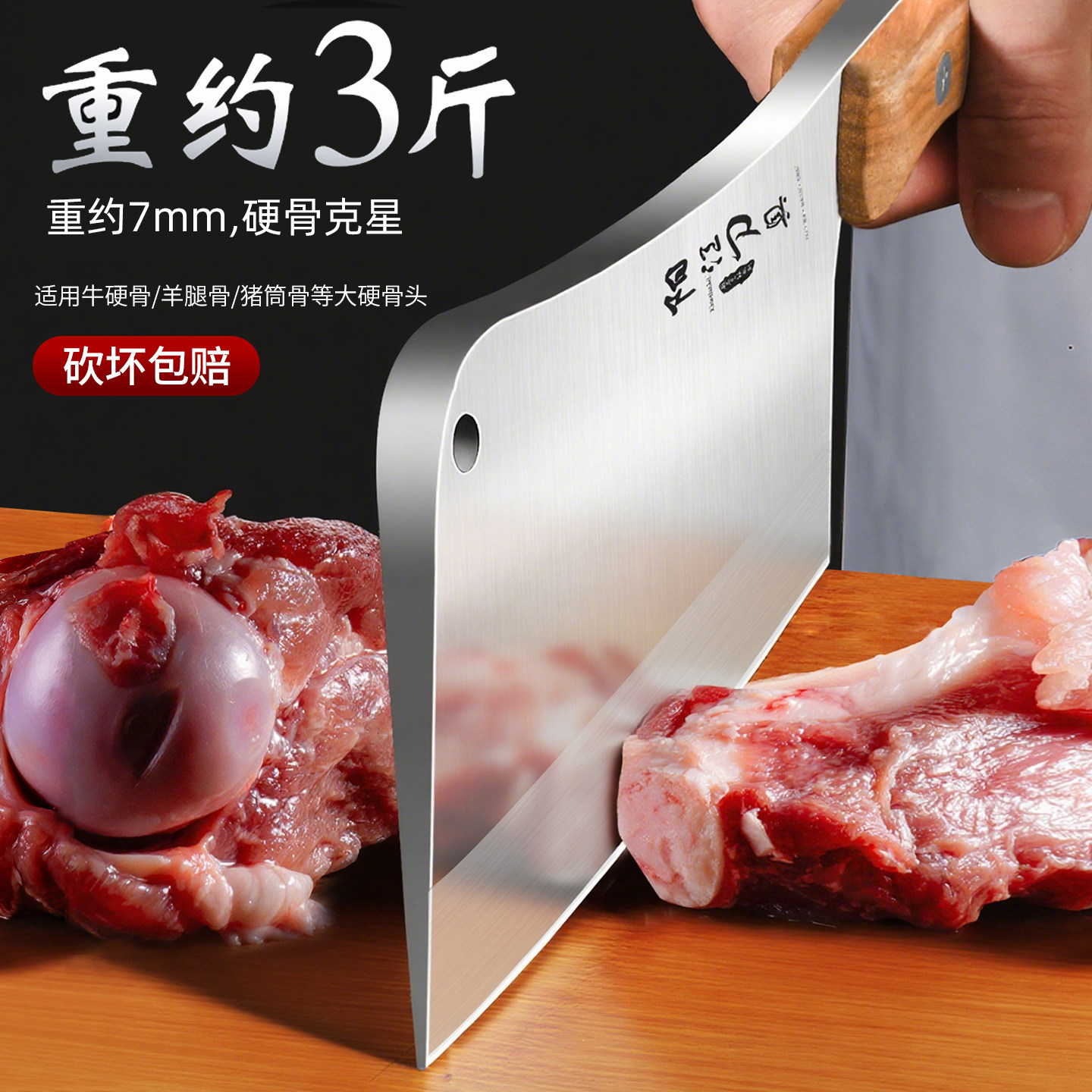 加厚砍骨头专用刀剁骨斩排骨坎刀屠夫商用家用加重高硬度锻打开刃,厨房/烹饪用具,斩骨刀,淘宝优惠券,粉丝福利购,淘宝优惠卷