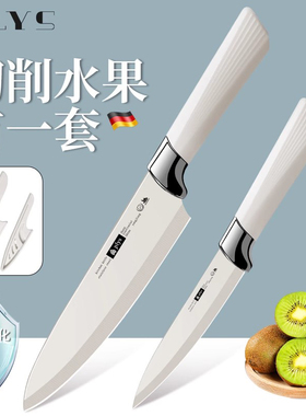 水果刀家用陶瓷小刀锋利高硬度瓜果刀案板套装宿舍用学生削皮刀具