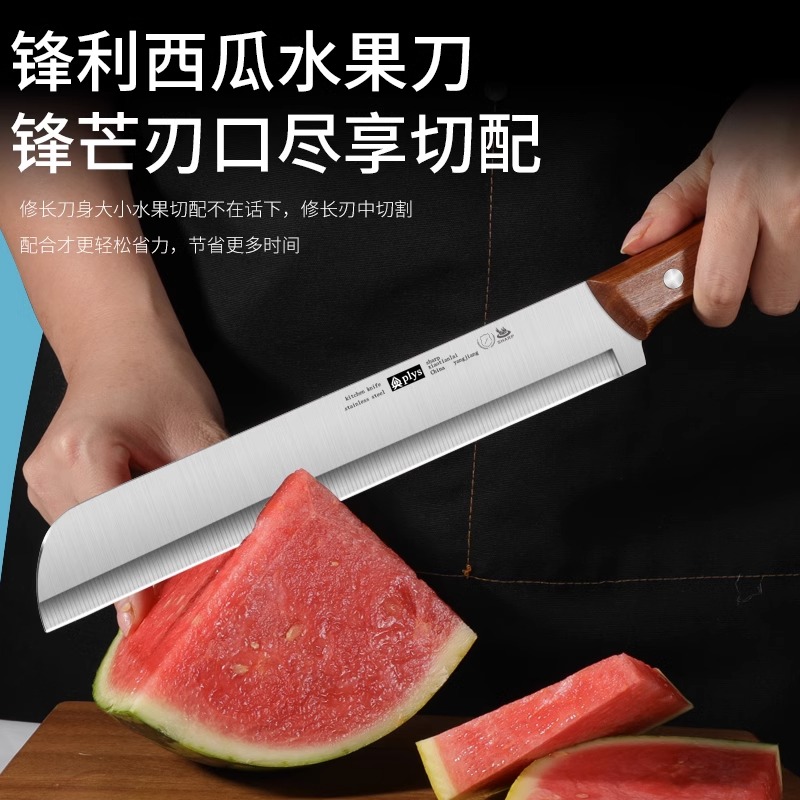 西瓜刀加长实木手柄切西瓜专用刀