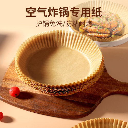 护锅免洗/防粘耐烤空气炸锅专用