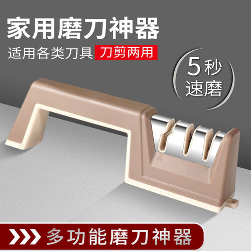 多功能5秒速磨磨刀神器