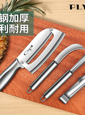 德系菠萝专用削皮刀商用加厚甘蔗刀波萝去眼工具刨皮刀切凤梨神器