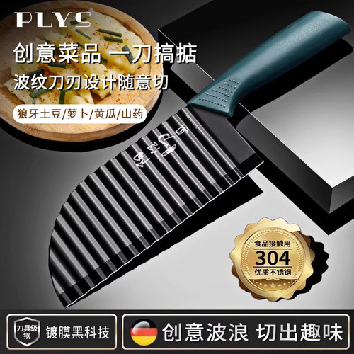 304狼牙土豆刀具商用波浪刀