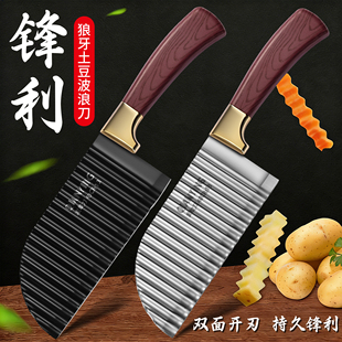 304狼牙土豆刀具波浪刀商用波纹刀切菜神器琅琊花式薯条刀切土豆