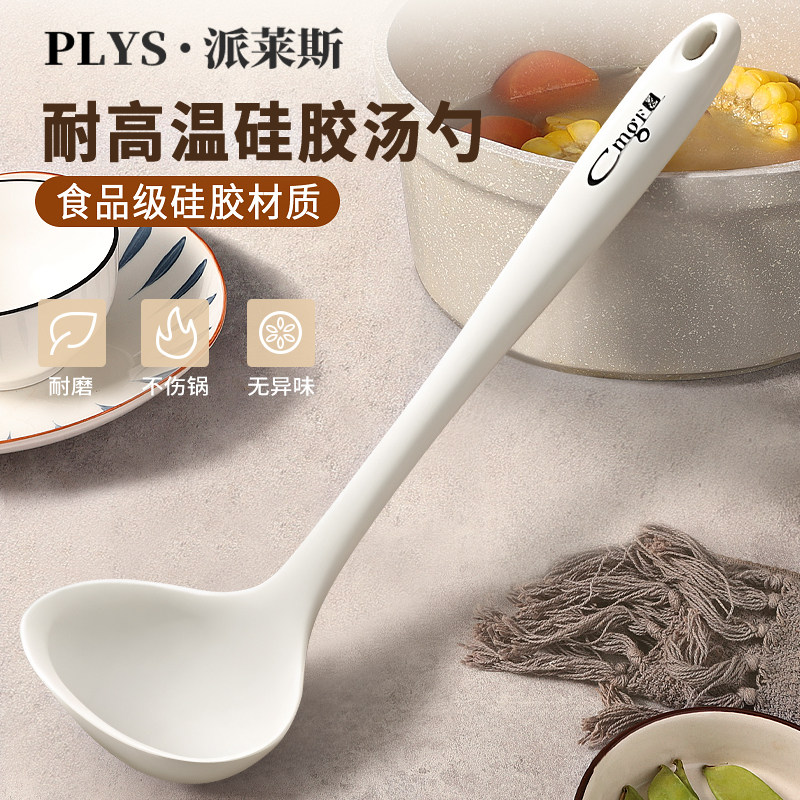 德系汤勺家用食品级硅胶勺子不粘锅专用锅铲大号加厚长柄盛汤粥勺,厨房/烹饪用具,锅铲,淘宝优惠券,粉丝福利购,淘宝优惠卷