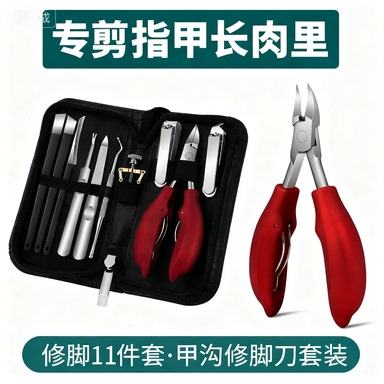 甲沟专用指甲刀套装脚趾甲剪修脚
