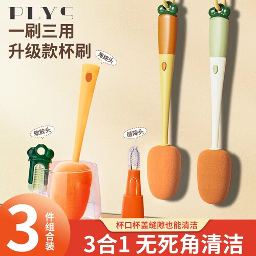 胡萝卜杯刷洗杯子神器厨