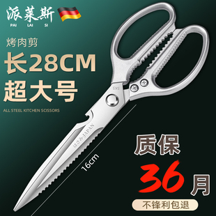 加长烤肉剪烧烤大剪刀厨房专用不锈钢剪商用高硬度鸡鸭鹅骨专用剪