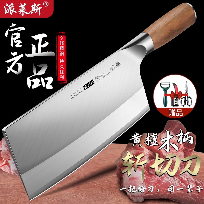 9cr18mov菜刀家用刀具厨房厨师女士专用砍骨头正品切菜肉片刀套装