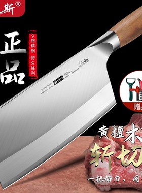 9cr18mov菜刀家用刀具厨房厨师女士专用砍骨头正品切菜肉片刀套装