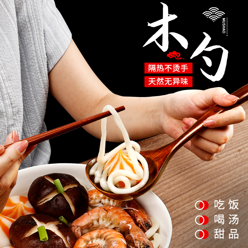 日式木勺家用吃饭勺子长柄木头勺子食品级木质吃面嗦粉吃播大勺子