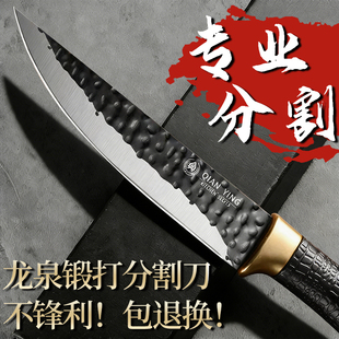 龙泉锻打分割刀剔骨刀高锰钢开刃屠夫专用杀猪刀宰牛羊专用刀锋利