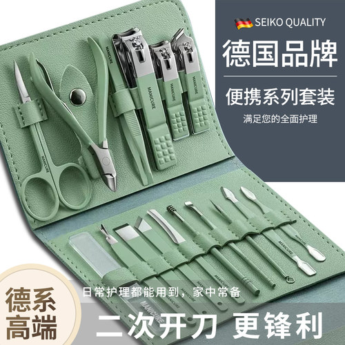 【官方正品】德国指甲刀套装家用