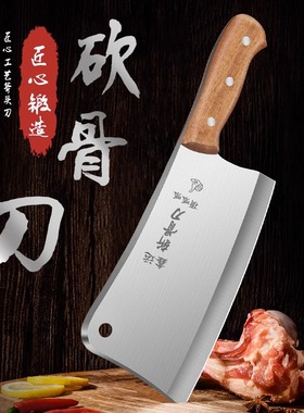 专用刀加厚砍骨头斩骨刀家用重型剁骨刀商用屠夫专用坎大骨头钢刀