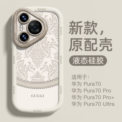 中国风适用华为pura70Pro手机壳