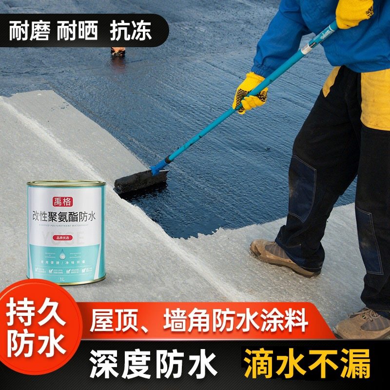 屋顶防水补漏材料房顶裂缝漏水喷剂房屋修补神器补漏王沥青涂料胶