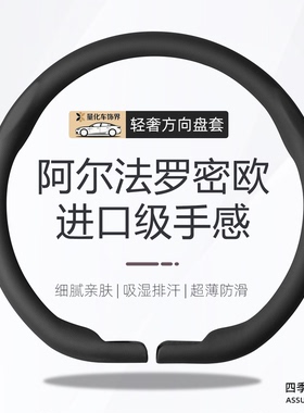 适用阿尔法罗密欧朱丽叶Giulia方向盘套托纳利Stelvio斯坦维真皮