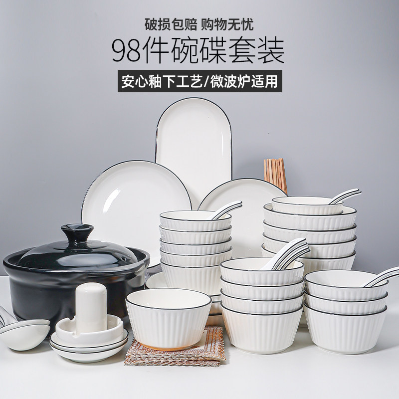 美线纹北欧风陶瓷餐具 家用98件碗碟套装ins网红碗筷组合好看的碗