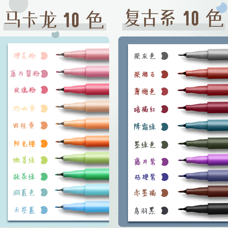 日系中性笔彩色套装笔