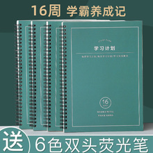 2024年学习日计划本艾宾浩斯复习日程本时间轴管理自律打卡神器计划表高考考研每日学生记忆周月自填todolist