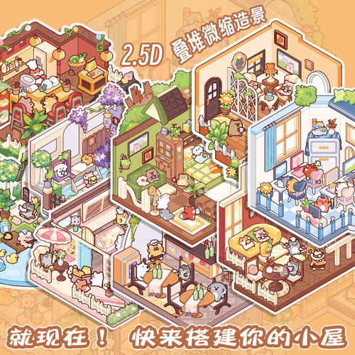 儿童卡通造景贴纸合集本微缩场景解压贴纸本