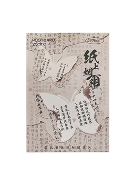 蝴蝶异形古风千里江山明信片卡书法小卡片可爱插画贺卡墙面装饰励志留言ins空白卡圣诞节生日礼物贺卡定制