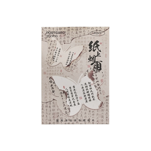 蝴蝶异形古风千里江山明信片卡书法小卡片可爱插画贺卡墙面装饰励志留言ins空白卡圣诞节生日礼物贺卡定制