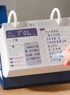 2026年横款打卡计划日历学习效率台历学习自律打卡学生计划本规划打卡创意桌面摆件高考倒计时定制台历企业
