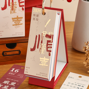 收藏欢喜2026年新款 日历365天励志语录台历桌面摆件日历本高颜值翻页创意企业团购年历新年礼物火马年小日历