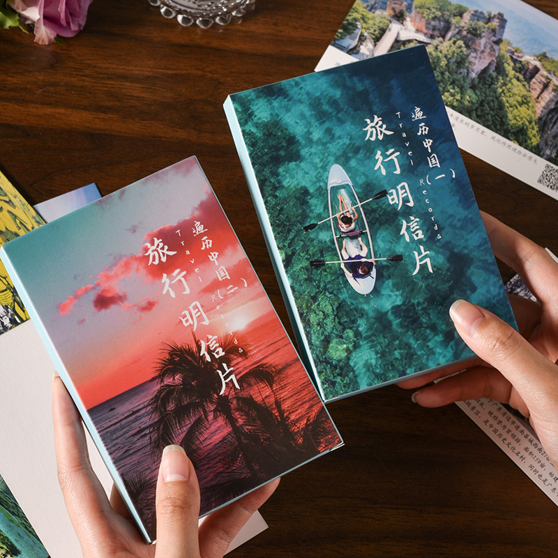 旅行明信片【扫码看vr】文艺生日祝福贺卡世界旅行系列卡片空白留言