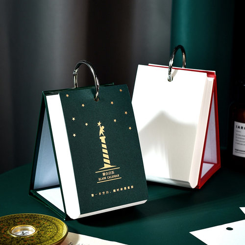 定制便签自律打卡留白万年台历