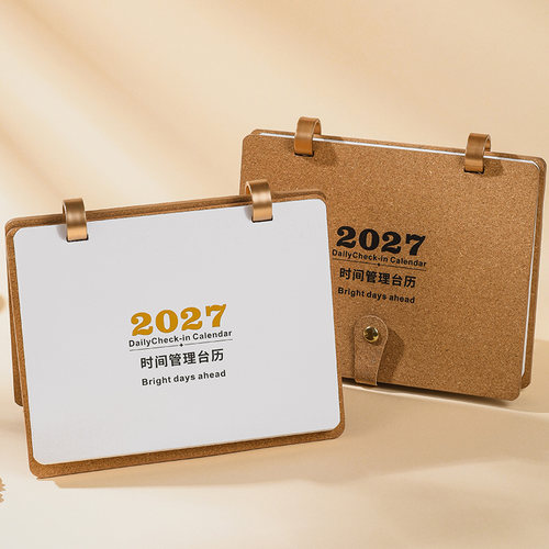 2027年软木质精美礼盒新款台历日历年历创意桌面摆件中国风月历印刷logo商务风新年礼品2026年可定制
