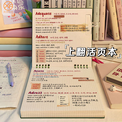 高颜值笔记本复古方形本双向活页学习笔记本子初高中生英语单词记忆活页本可拆卸360度旋转学生错题记事本子