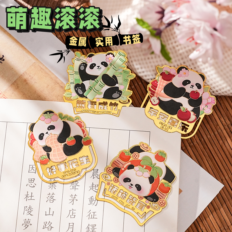 熊猫书签古典中国风黄铜金属书签故宫文创纪念品高档精致小学生奖励礼品送老师创意礼物古风文具公司年会定制