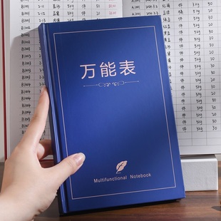 萬能空白表格本明細賬本記賬本手賬登記本統(tǒng)計表盤點表多功能考勤通用進出貨出納財務(wù)日常登記出入庫記錄本