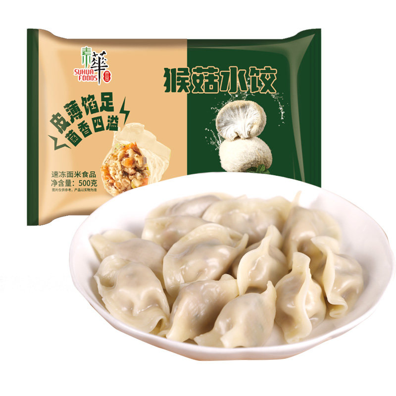 素华猴菇水饺纯素饺子冷冻早餐半成品方便菜佛家斋食素食速冻食品