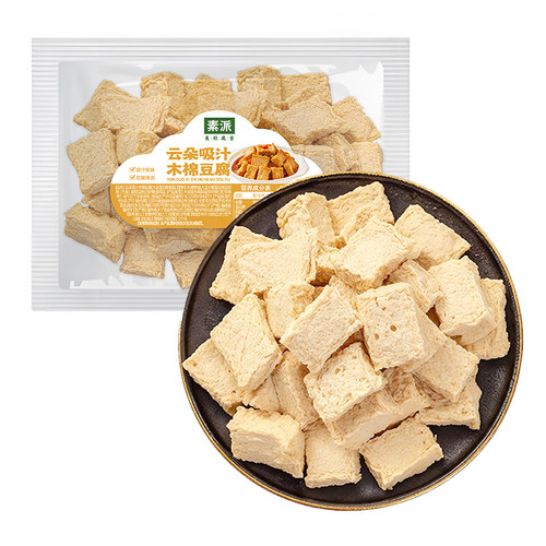素派云朵吸汁木棉豆腐吸汁纯素