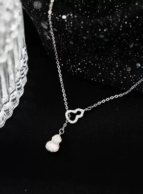 足银990葫芦流苏长款项链锁骨链女小众轻奢设计感百搭ins风高级感