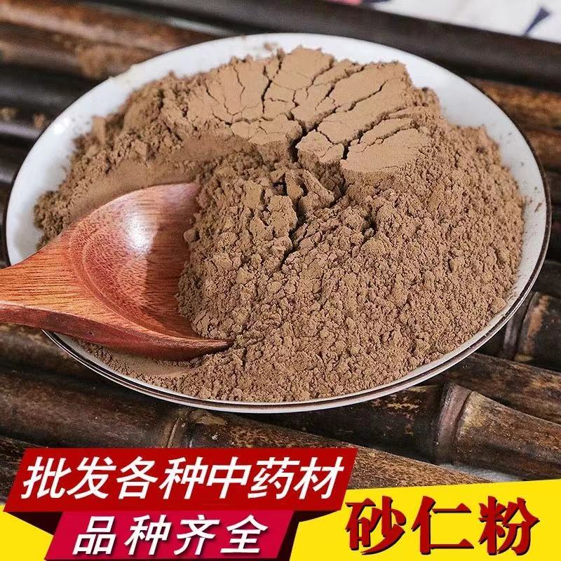 云南砂仁粉去壳砂仁 净砂仁非阳春砂仁粉500克包邮中药材