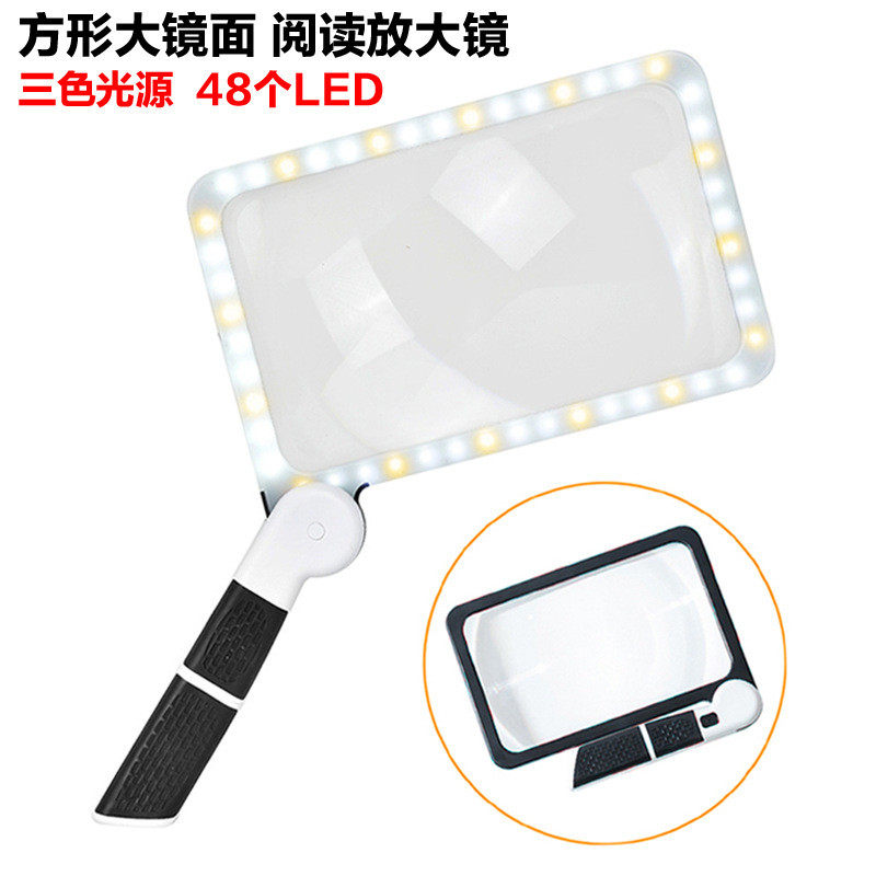 老人看书阅读手持折叠式方形LED放大镜48个冷暖光包胶手柄便携