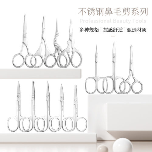 不锈钢鼻毛剪圆头尖头修剪器胡须小剪刀神器男士修眉工具