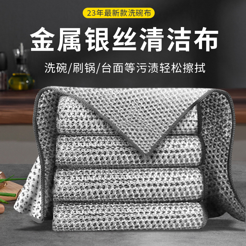 金属丝清洁抹布钢丝网格洗碗刷锅除垢速干多用途易清洗