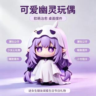 紫发幽灵少女手办可爱 Q 版潮玩摆件桌面治愈系公仔送对象朋友闺