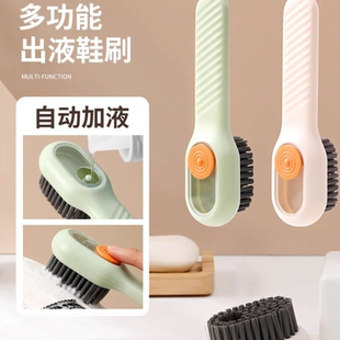 刷多功能洗鞋 神器加液鞋 刷子 出液软毛洗衣清洁刷不伤鞋 家用按压式
