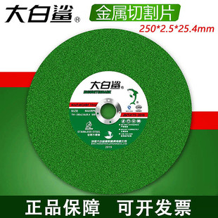 10寸不锈钢电锯切割片铝材专用树脂砂轮锯铝机片工业级